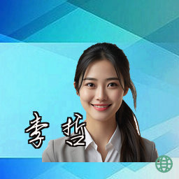 李哲